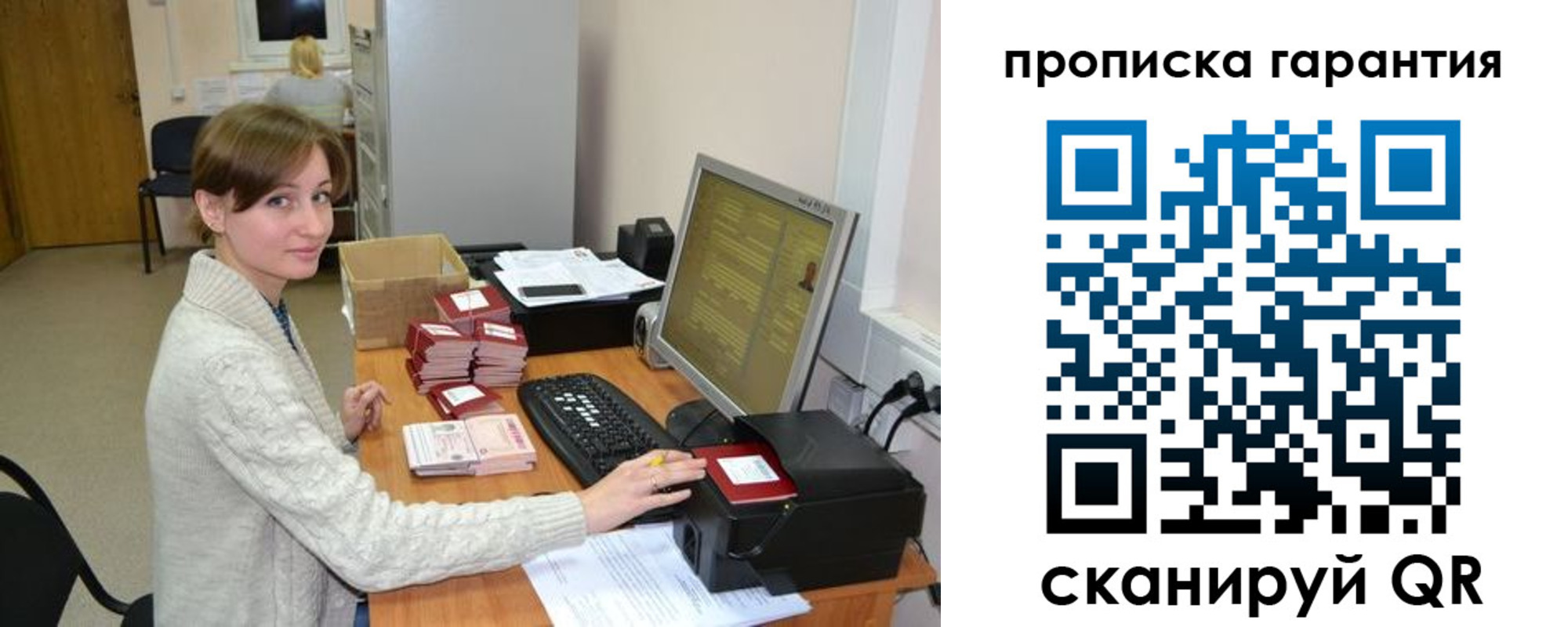 прописка от собственника в Клине