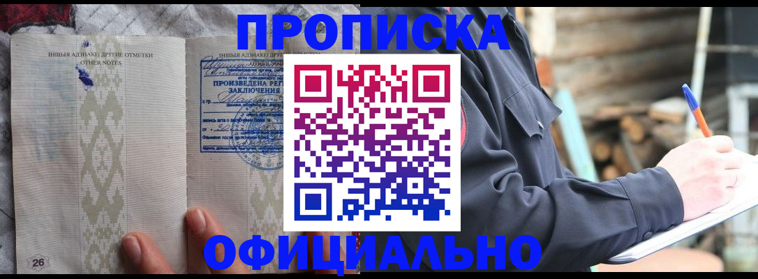 прописка паспорт в Клине